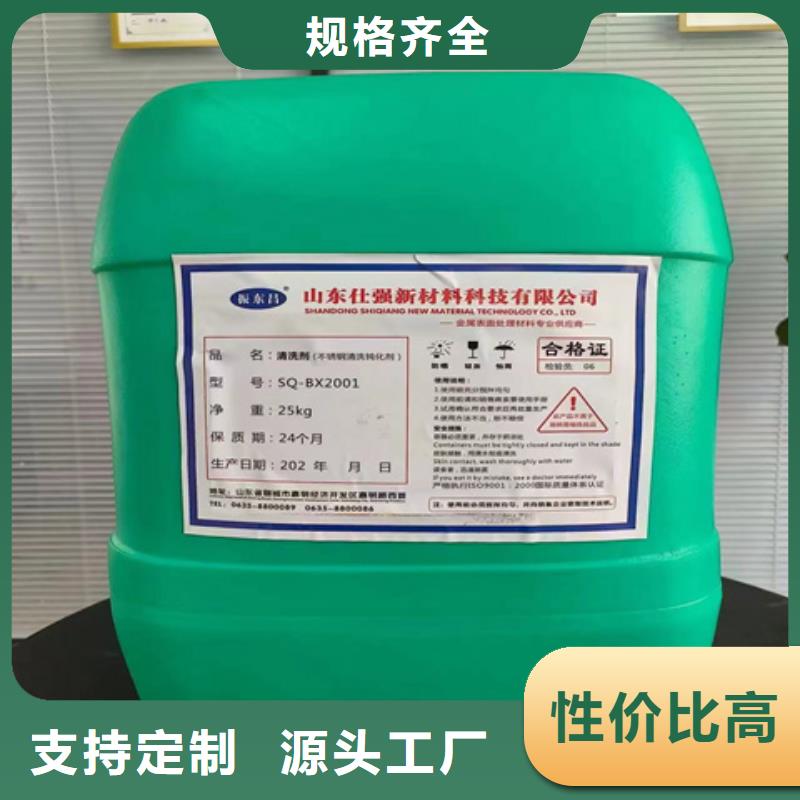诚信供应除锈除油清洗剂的厂家