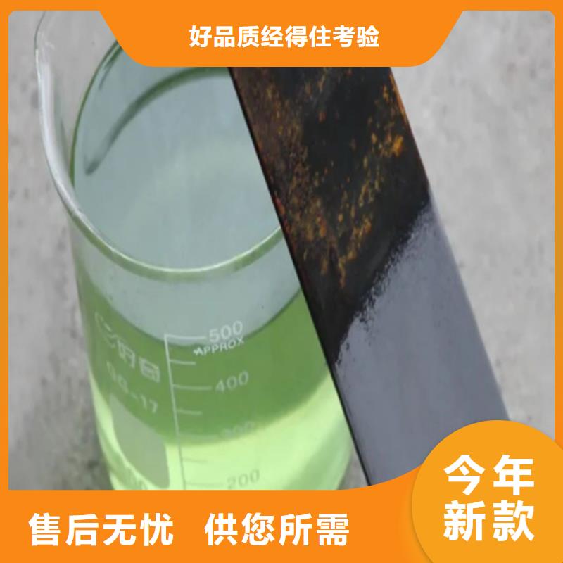 功效型铁锈转化剂多少钱