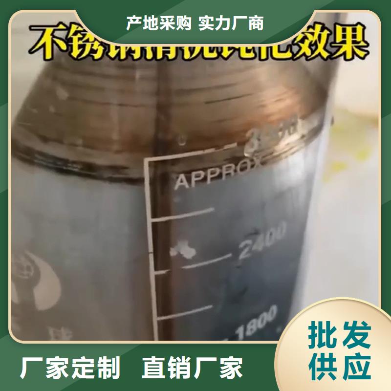 欢迎选购##钢铁除锈剂厂家