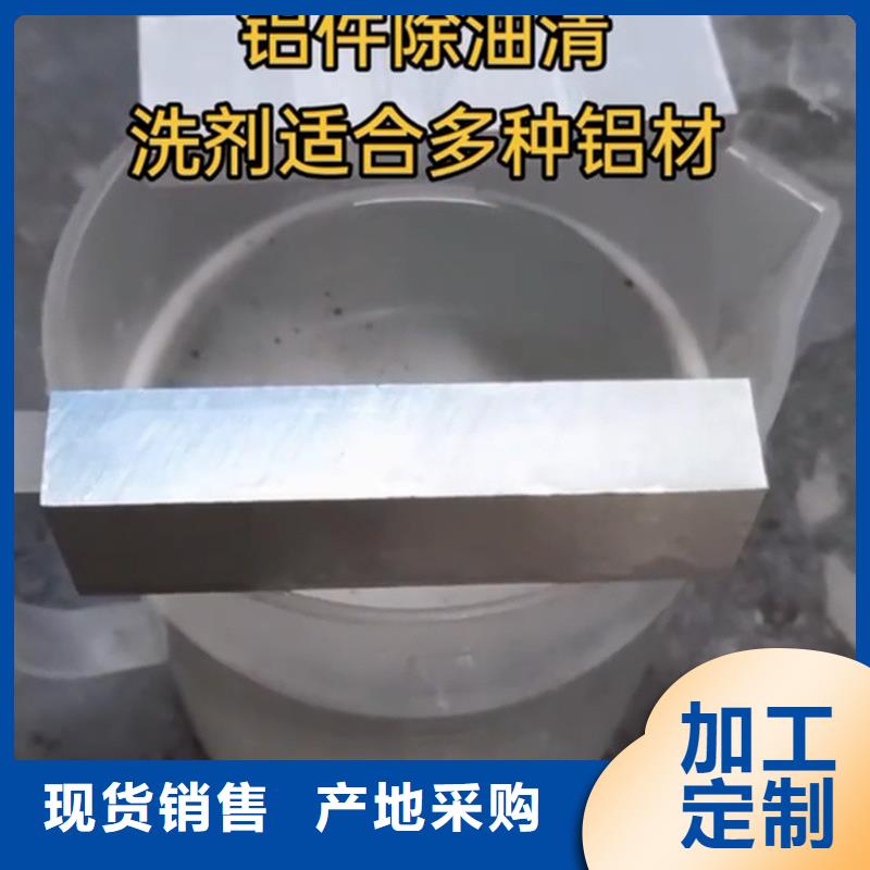 #铜件处理液#-厂家直销