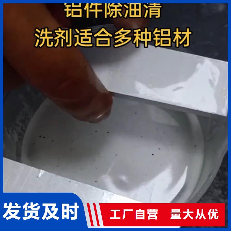 环保型除油除锈替代酸洗磷化常规货源充足