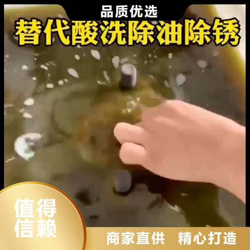 【除锈剂】除油除锈剂生产厂家对质量负责