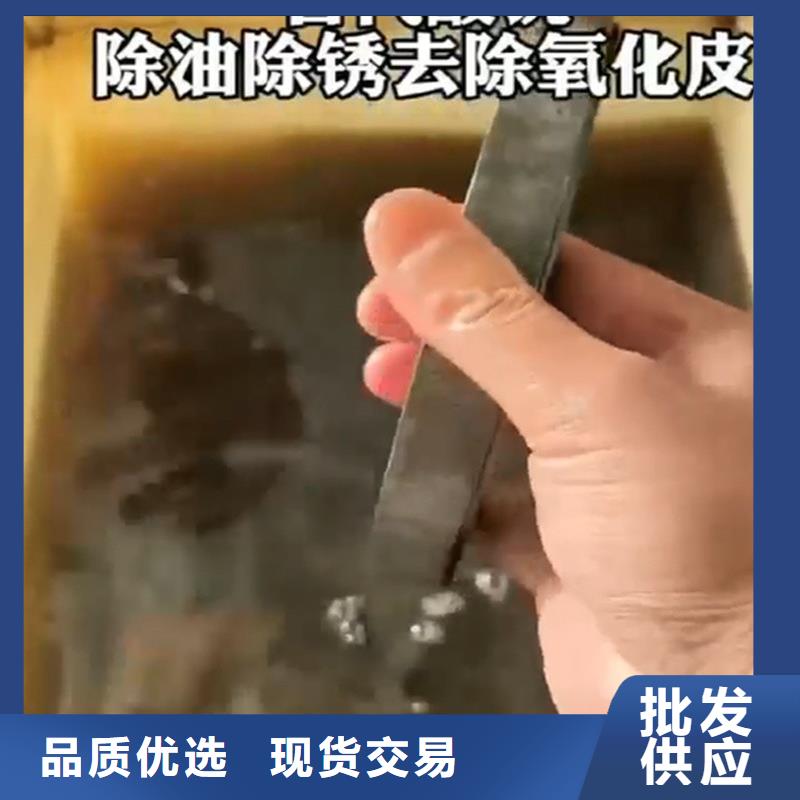 除锈剂除油除锈剂厂家诚信经营现货现发
