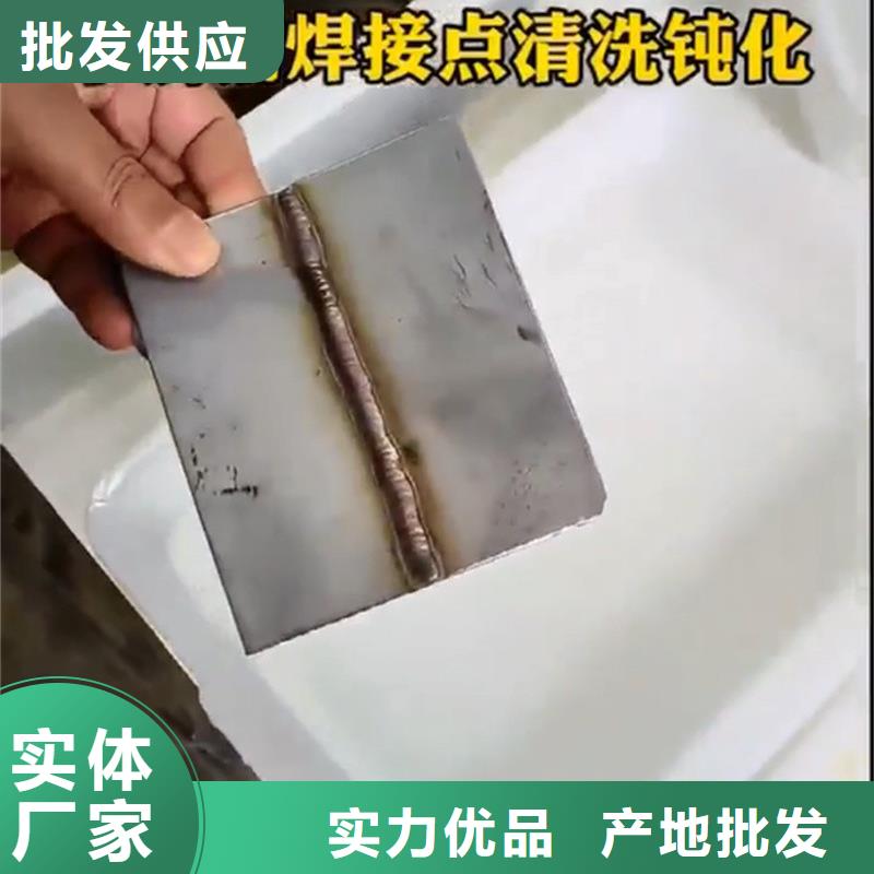 2025出厂价#不锈钢清洗钝化液公司#可配送