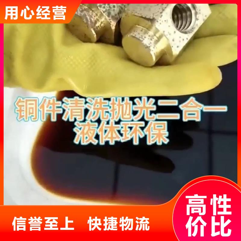 除油除锈二合一大量供应厂家