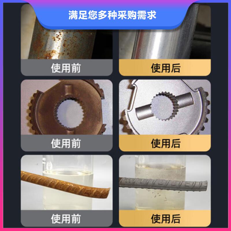 【除锈剂除油除锈剂打造好品质】