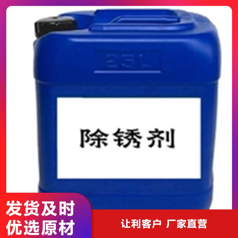 库存充足的沈阳铁锈转化剂厂家供货商