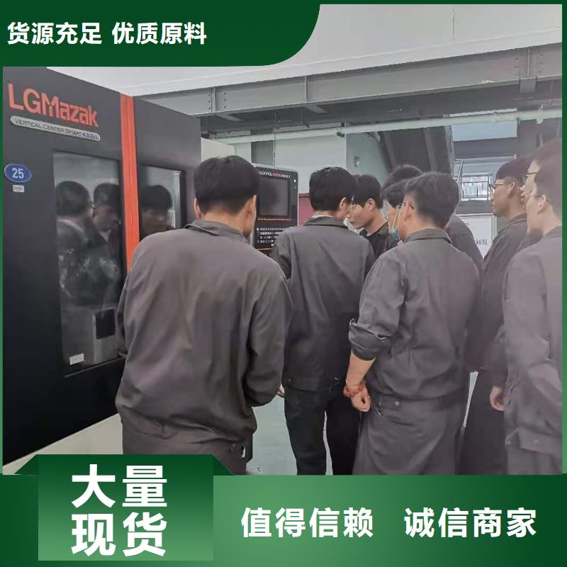 【数控编程培训】-数控培训精选货源