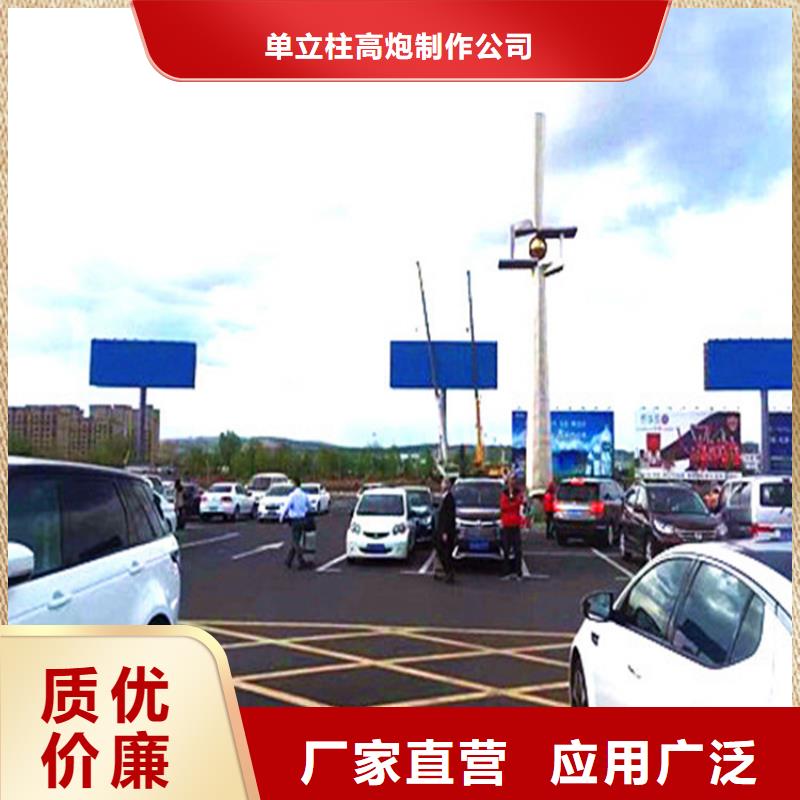 单立柱高炮制作合同—联系方式