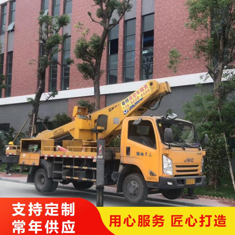 梅州
曲臂升降车放心选择