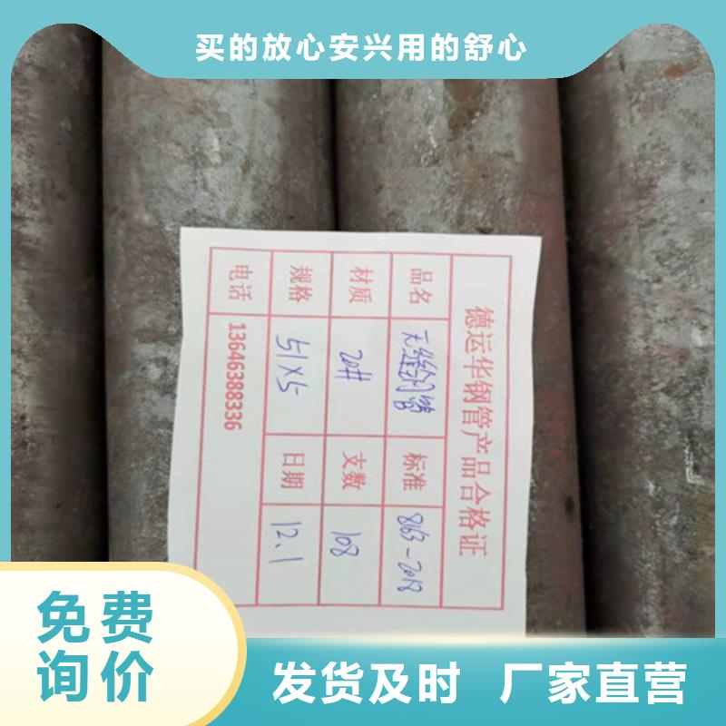 45#无缝钢管
20#无缝钢管
缩径无缝管
冷拔无缝管品牌供货商