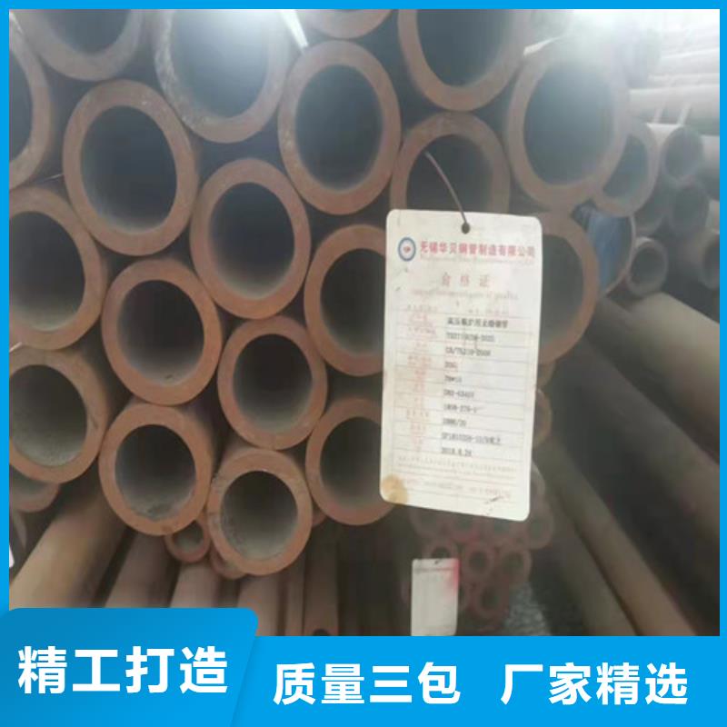定制35Cr无缝钢管公司