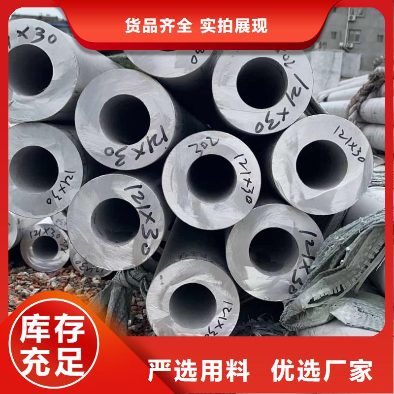 不锈钢管重信誉厂家