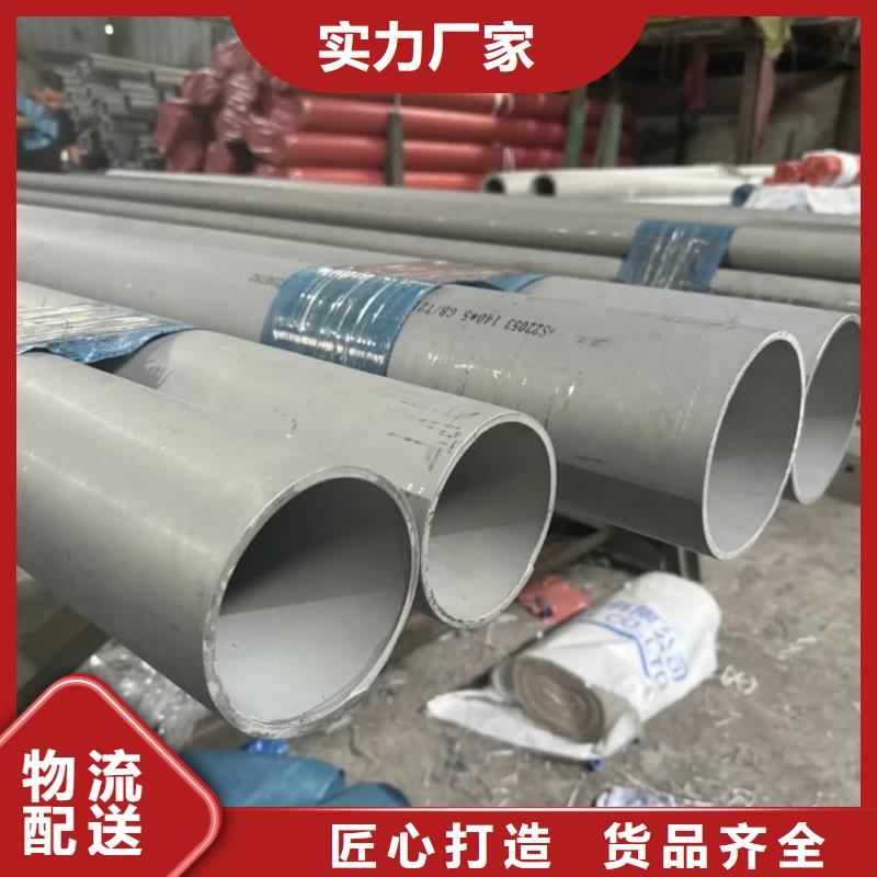 不锈钢管厂家销售