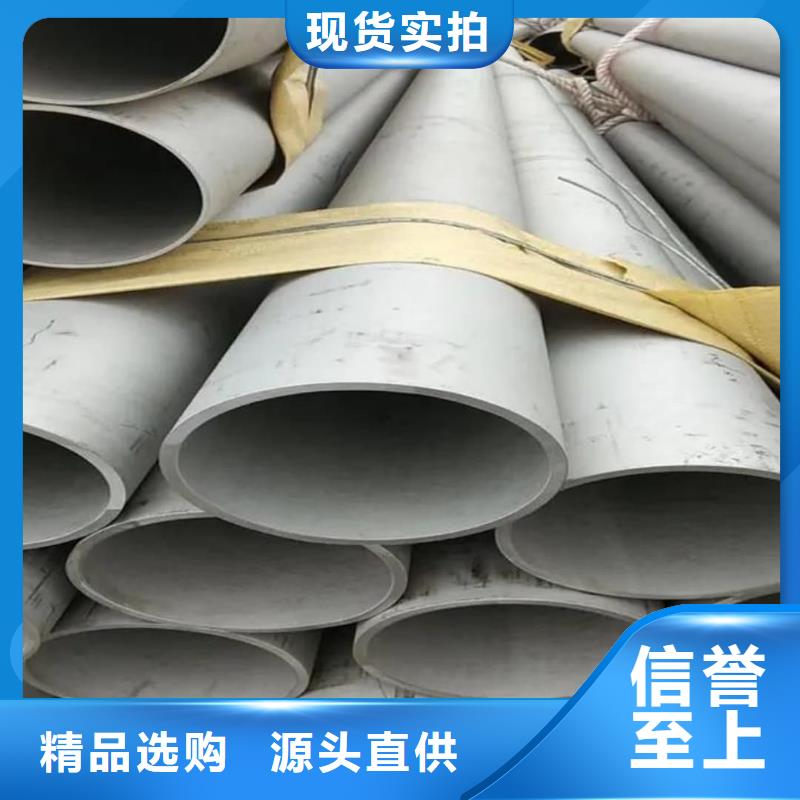 不锈钢管重信誉厂家
