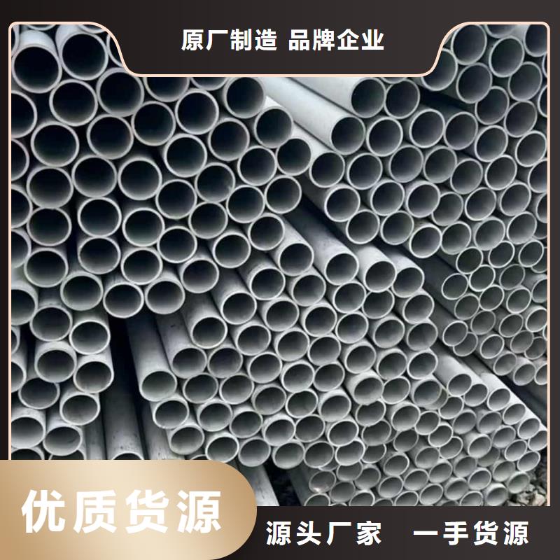 不锈钢管重信誉厂家