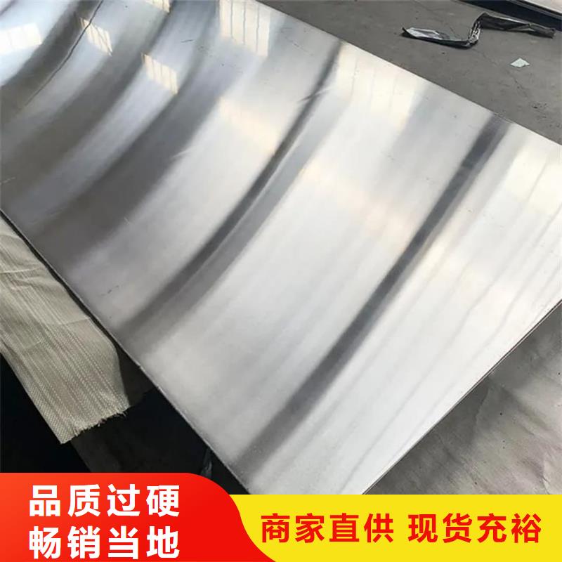 不锈钢板好货有保障