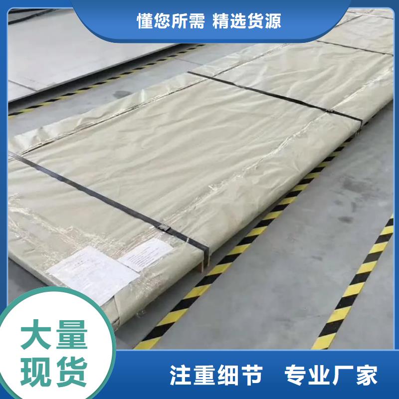 不锈钢板满足您多种采购需求