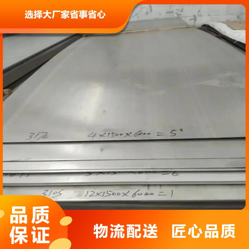 不锈钢板满足您多种采购需求