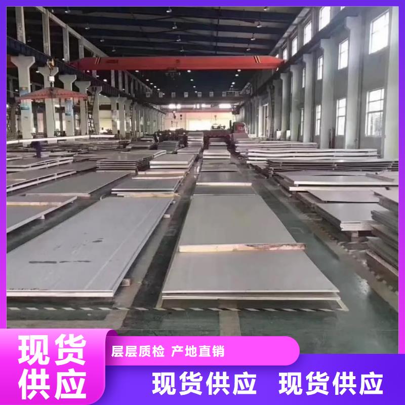 不锈钢板好货有保障