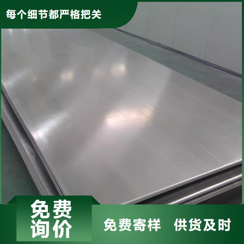 不锈钢板满足您多种采购需求