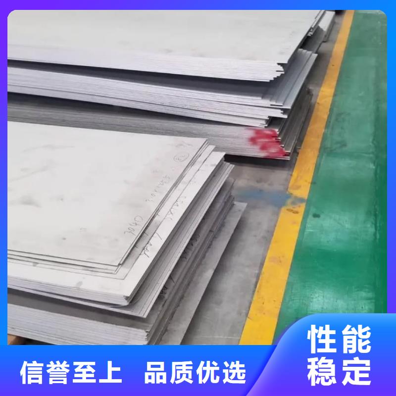 不锈钢板好货有保障