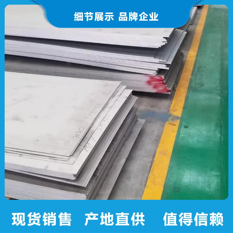 不锈钢板满足您多种采购需求