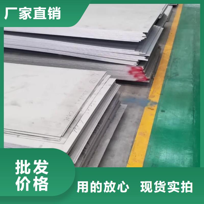 不锈钢板品质可靠