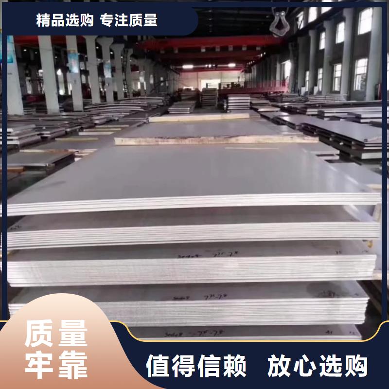 不锈钢板满足您多种采购需求