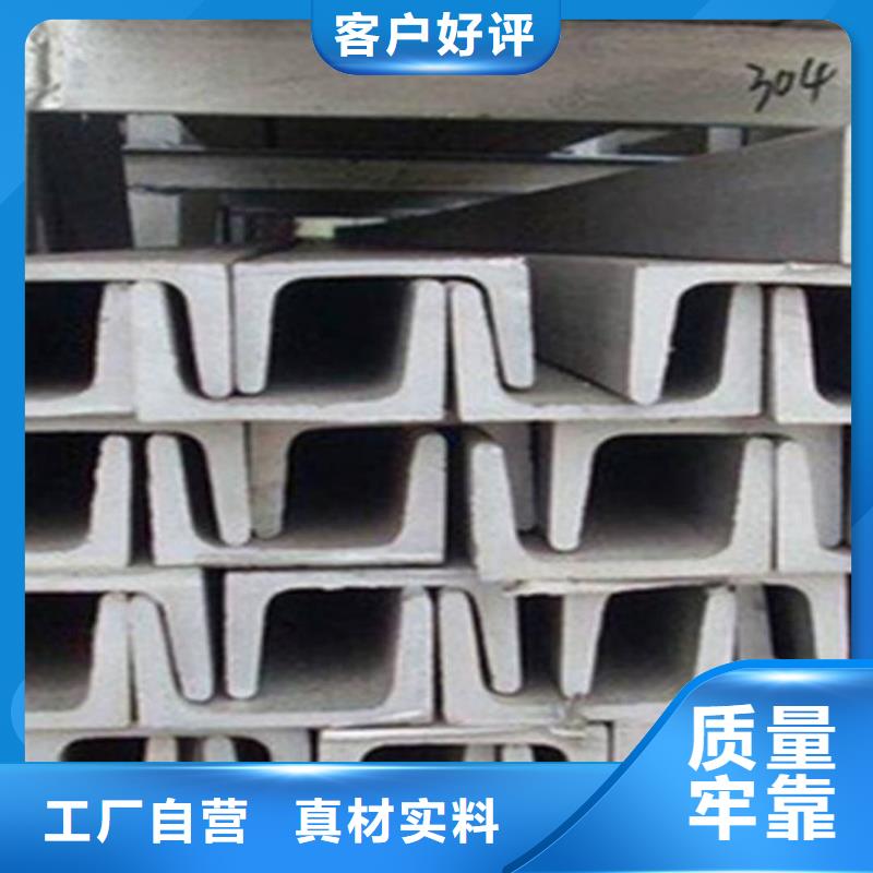 不锈钢槽钢批发商
