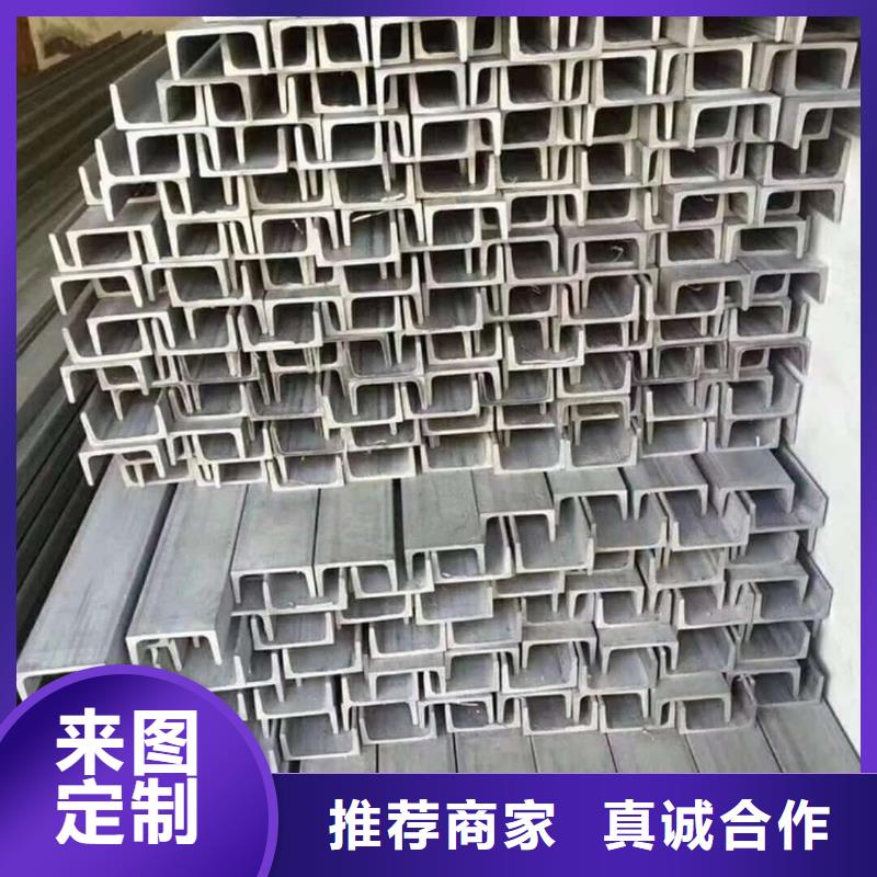 不锈钢槽钢批发商