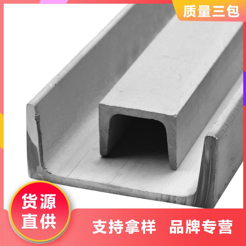 25#槽钢_生产厂家_品质保证