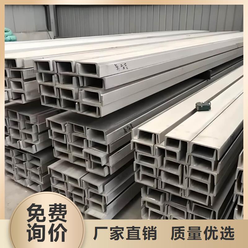 不锈钢槽钢匠心打造