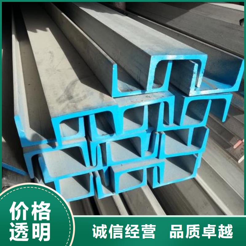 不锈钢槽钢匠心打造
