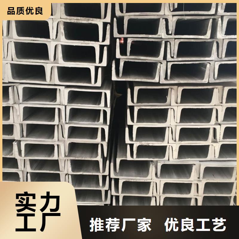 不锈钢槽钢匠心打造