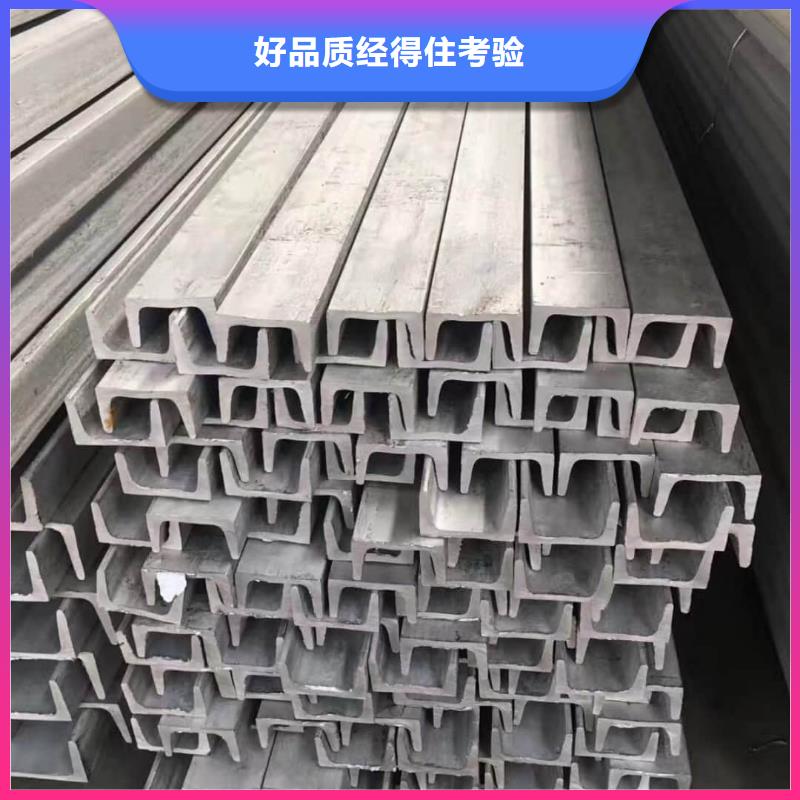 不锈钢槽钢批发商