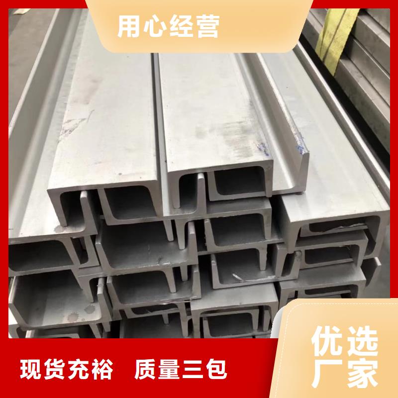 不锈钢槽钢匠心打造