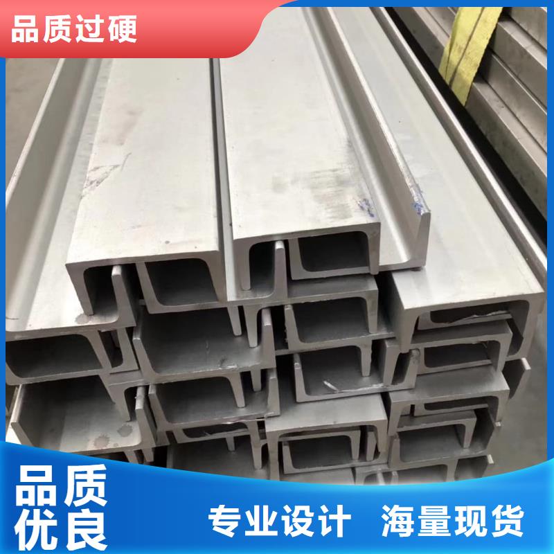 不锈钢槽钢批发商