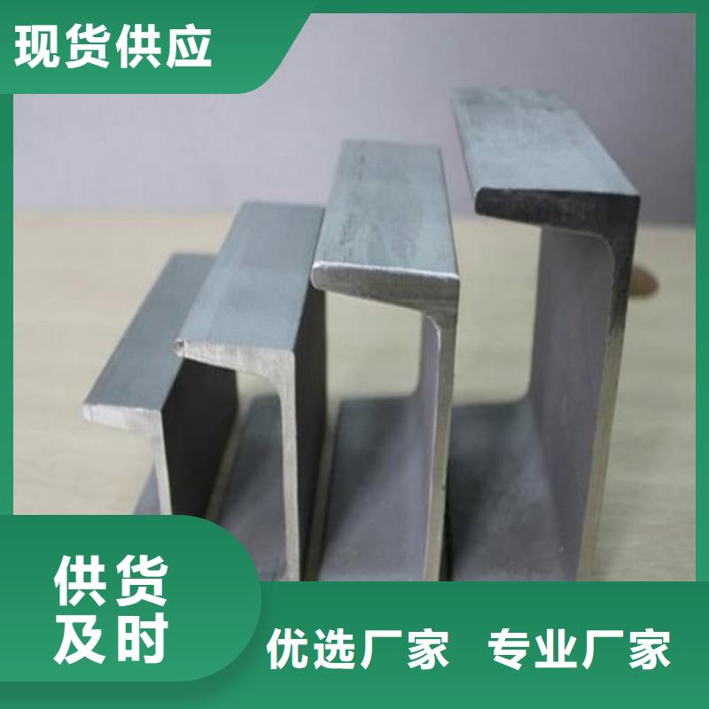 不锈钢槽钢批发商
