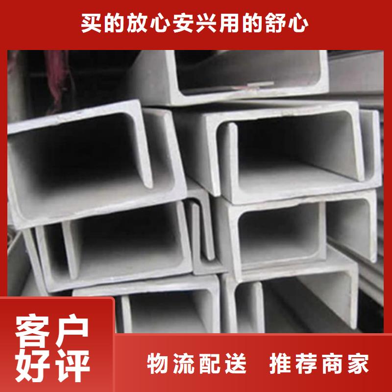 不锈钢槽钢批发商