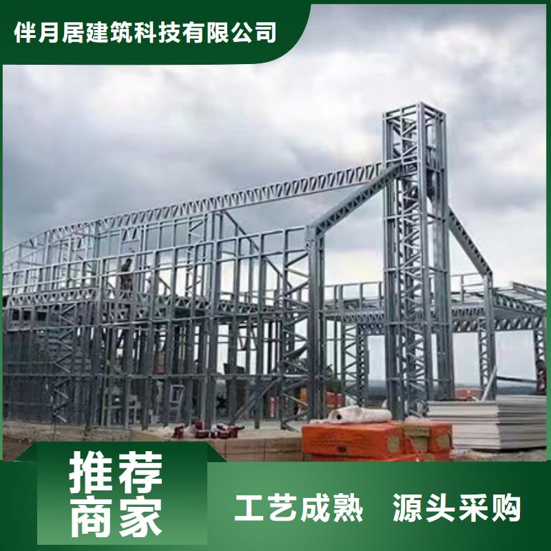 轻钢结构房子年限伴月居