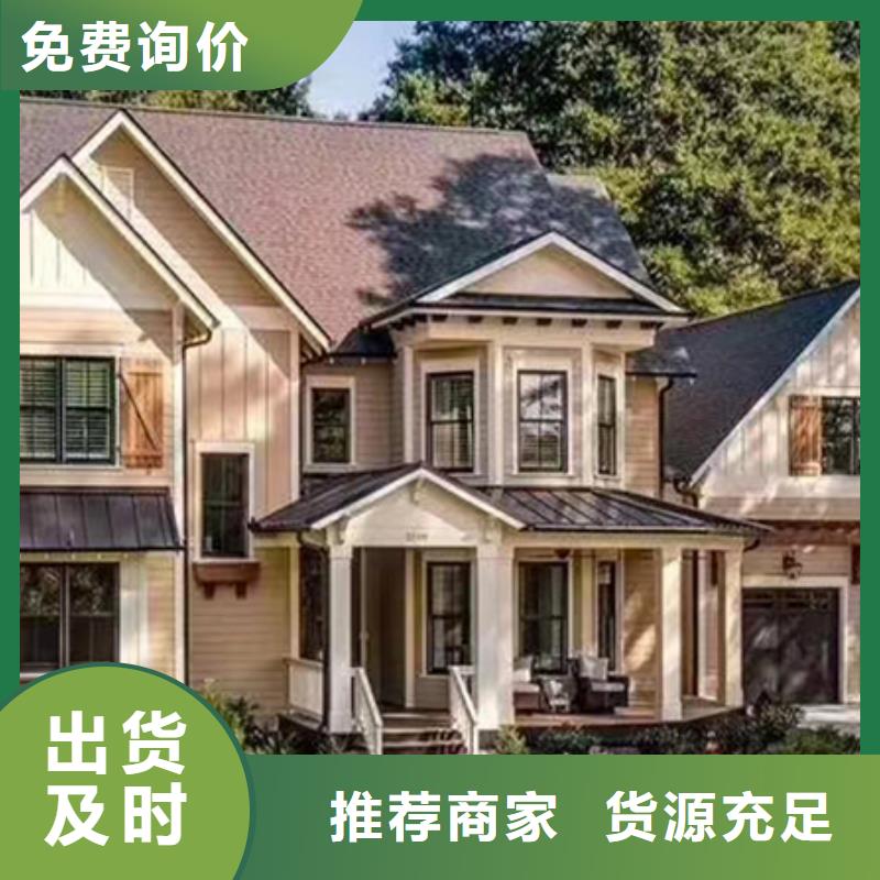装配式别墅自建大全