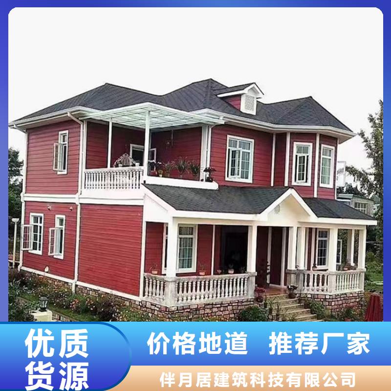 轻钢结构房子安装大全