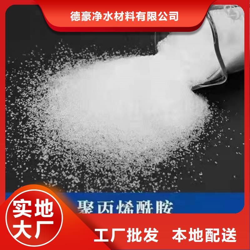 阳离子聚丙烯酰胺pam量大价优