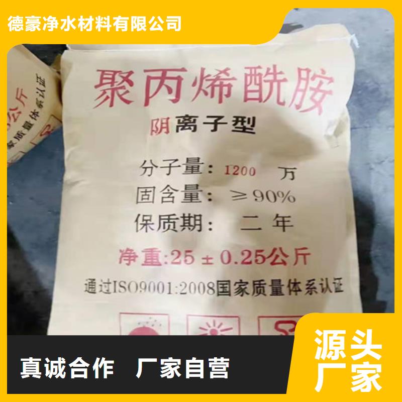 聚丙烯酰胺PAM【石英砂滤料厂家】专业供货品质管控