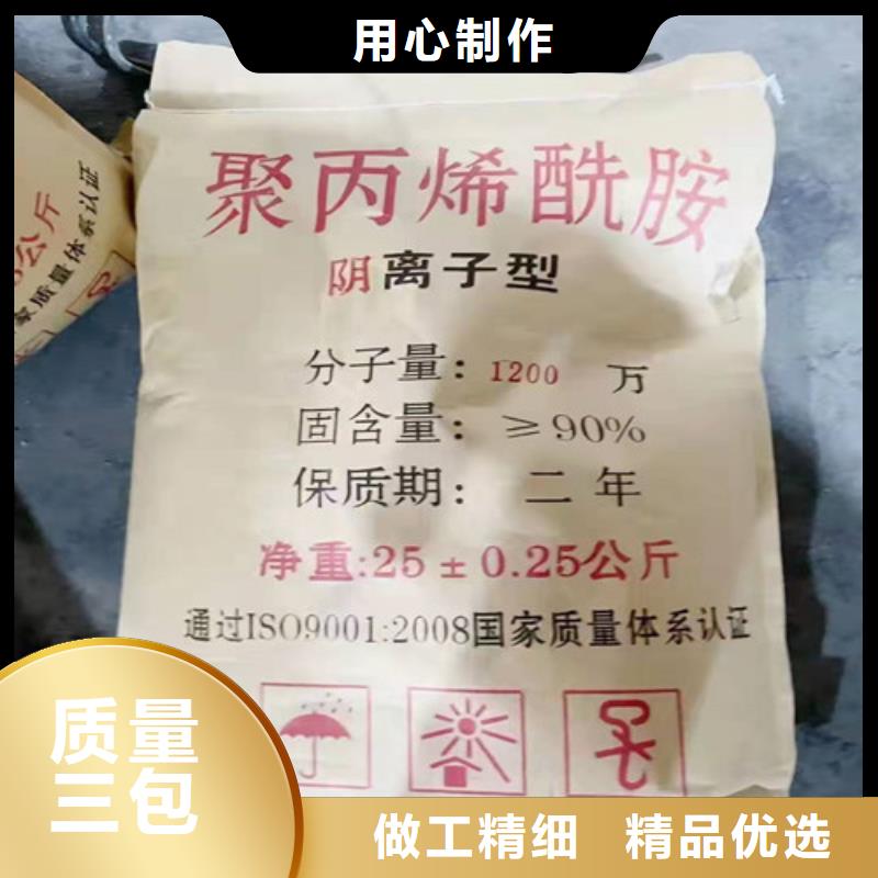 聚丙烯酰胺PAM【【沉淀剂】】拥有多家成功案例