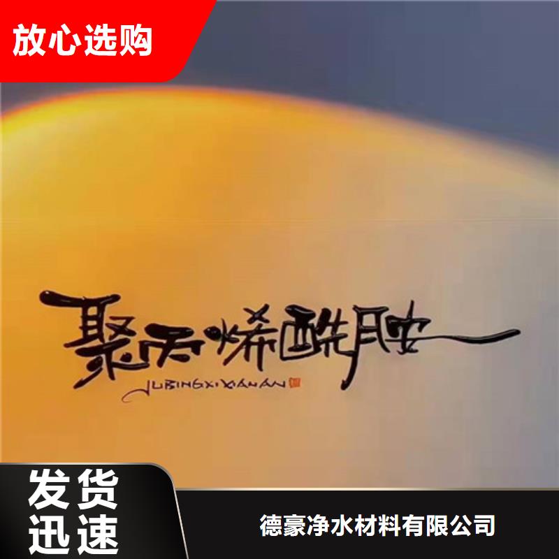 聚丙烯酰胺PAM【石英砂滤料厂家】专业供货品质管控