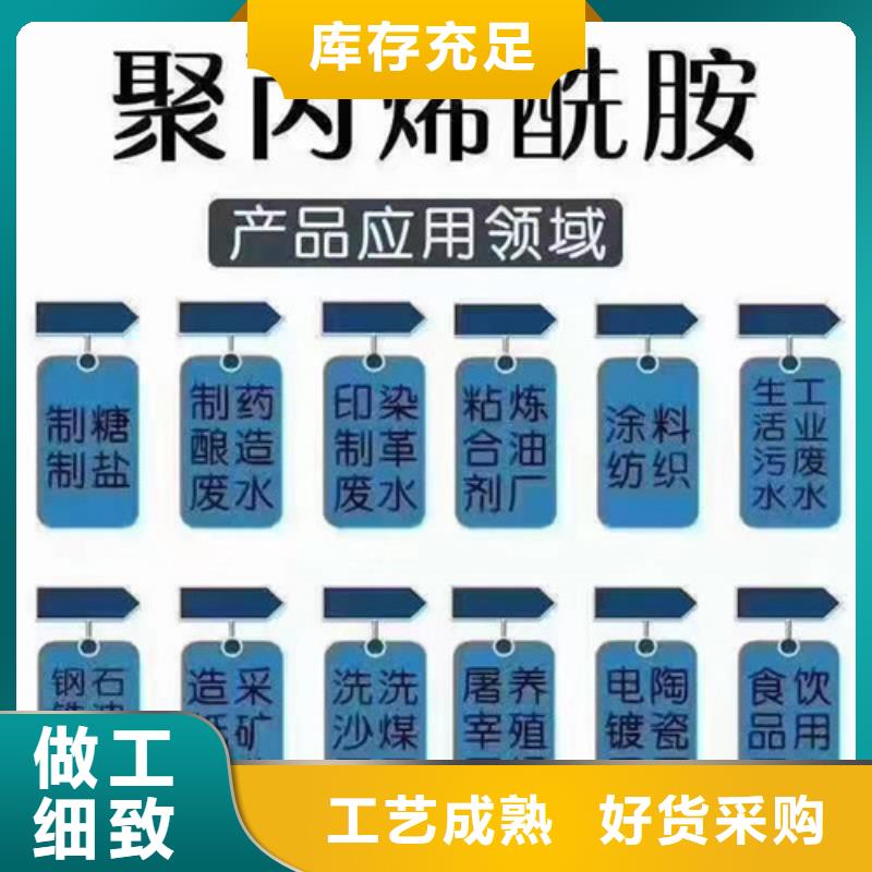 聚丙烯酰胺PAM【【沉淀剂】】拥有多家成功案例