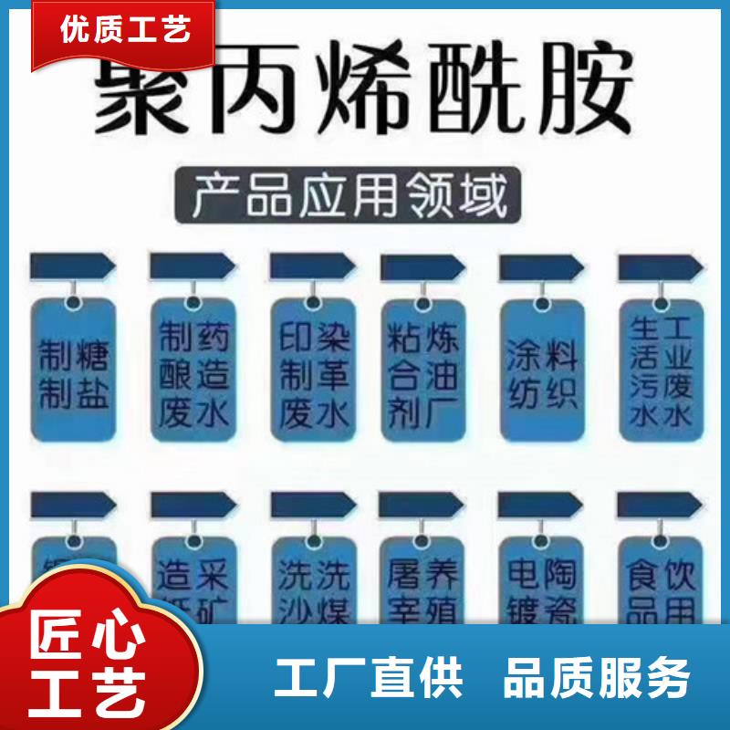 聚丙烯酰胺PAM【石英砂滤料厂家】专业供货品质管控
