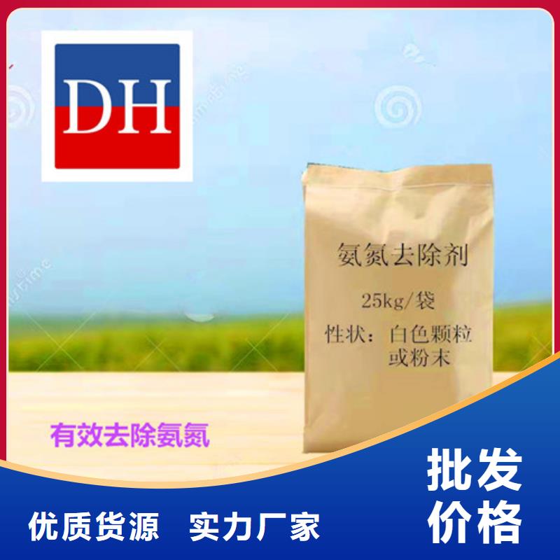 污水氨氮去除剂-污水氨氮去除剂质量好